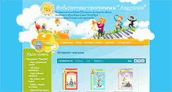 Desktop Screenshot of ladushki-book.ru